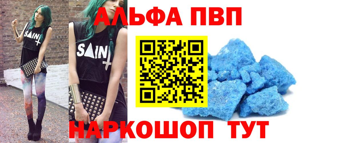 Михайловск  Alpha PVP Соль  цена   Alpha-PVP VHQ  Альфа ПВП крисы CK  Вход с VPN  Alpha-PVP 