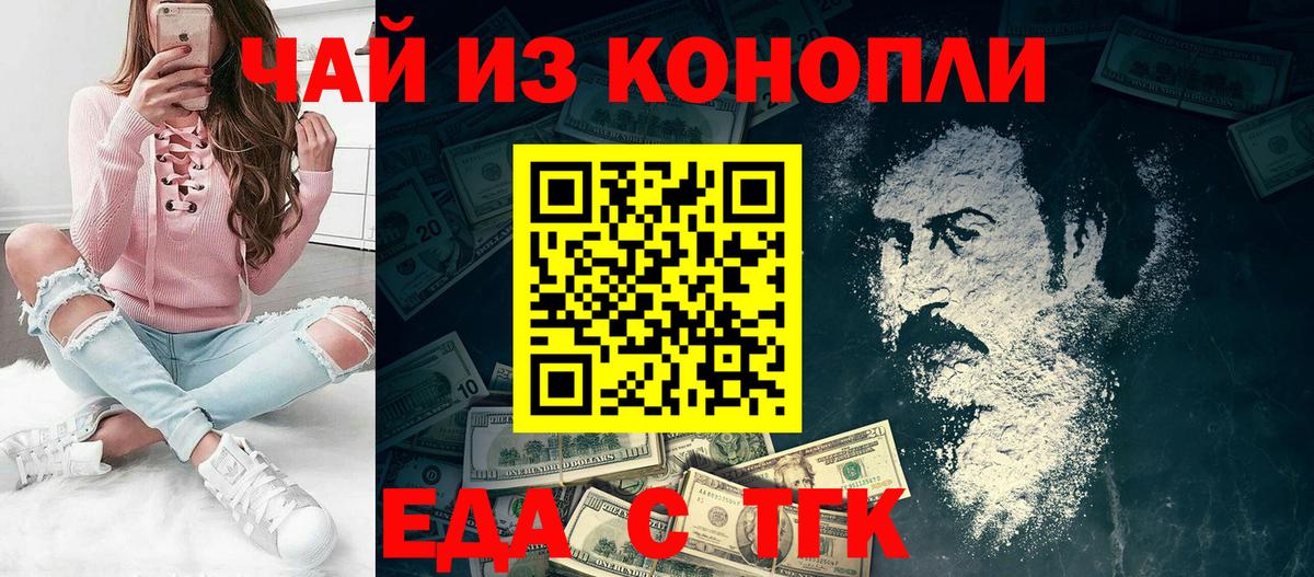 Печенье с ТГК конопля  Вход с VPN  Михайловск 
