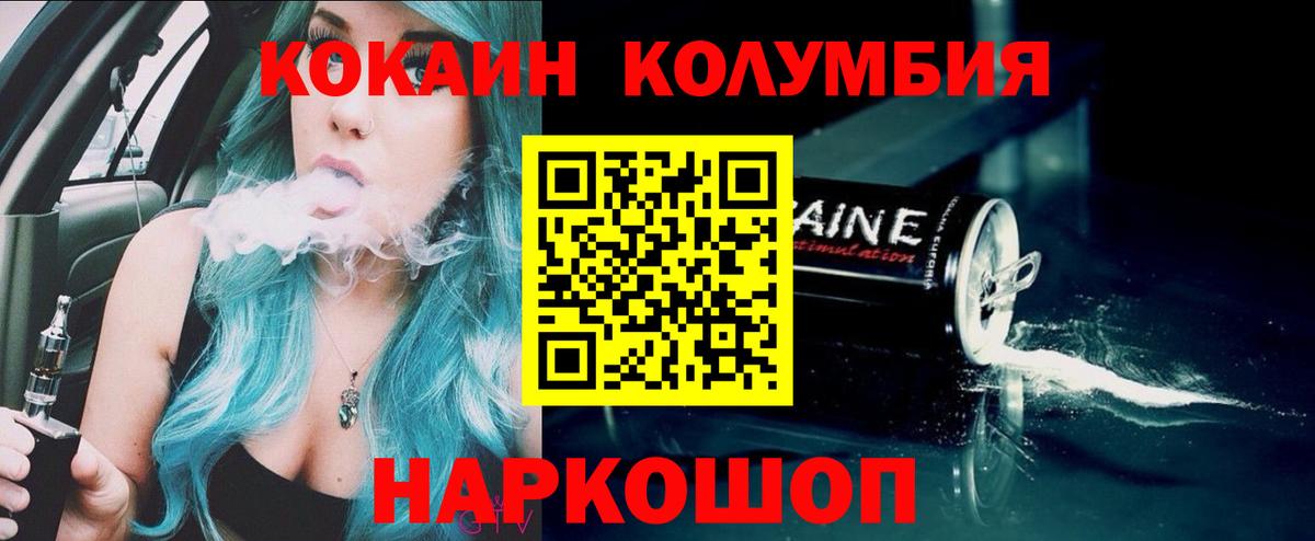 Cocaine  Вход с VPN  как найти наркотики  COCAIN 97%  COCAIN Колумбийский  Михайловск 