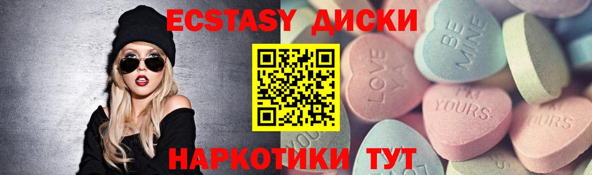 Ecstasy Дубай  купить наркотик  Ecstasy  Михайловск  Вход с VPN  ЭКСТАЗИ 99% 