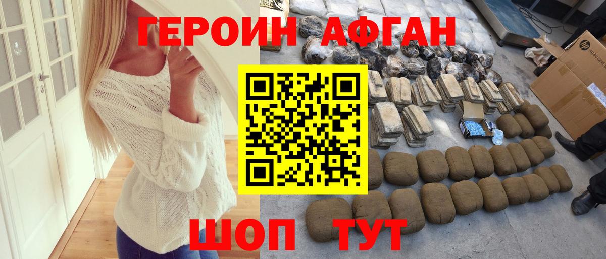 Героин герыч  Вход с VPN  Михайловск 