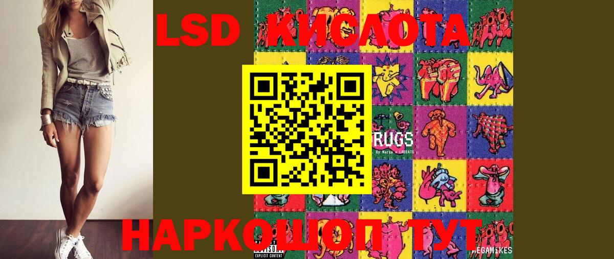 Михайловск  LSD-25 экстази ecstasy  Лсд 25 экстази ecstasy  Вход с VPN 