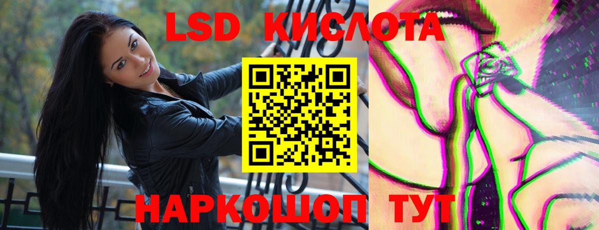 Лсд 25 экстази кислота Михайловск