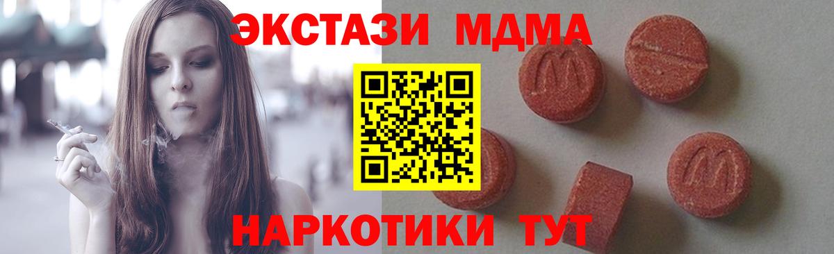 MDMA Molly  МДМА  Михайловск  Вход с VPN 