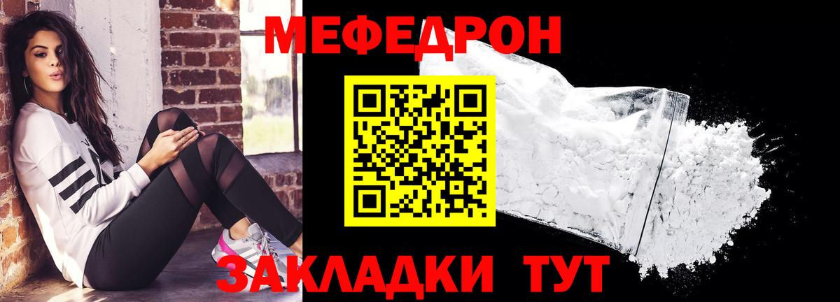 Мефедрон  Мефедрон VHQ  Вход с VPN  Михайловск  Мефедрон кристаллы 