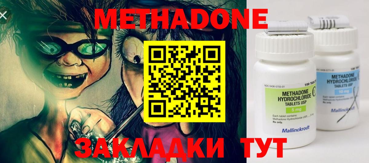 Михайловск  Метадон methadone  Вход с VPN  МЕТАДОН мёд 