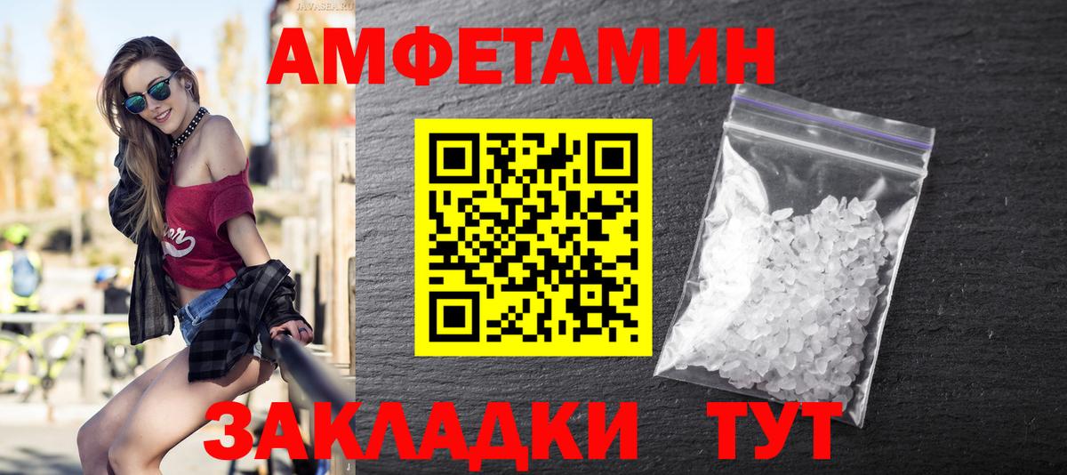 Метамфетамин кристалл  Вход с VPN  Михайловск 