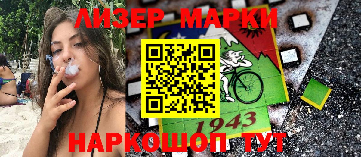 Марки 25I-NBOMe 1,8мг  Вход с VPN  Михайловск 
