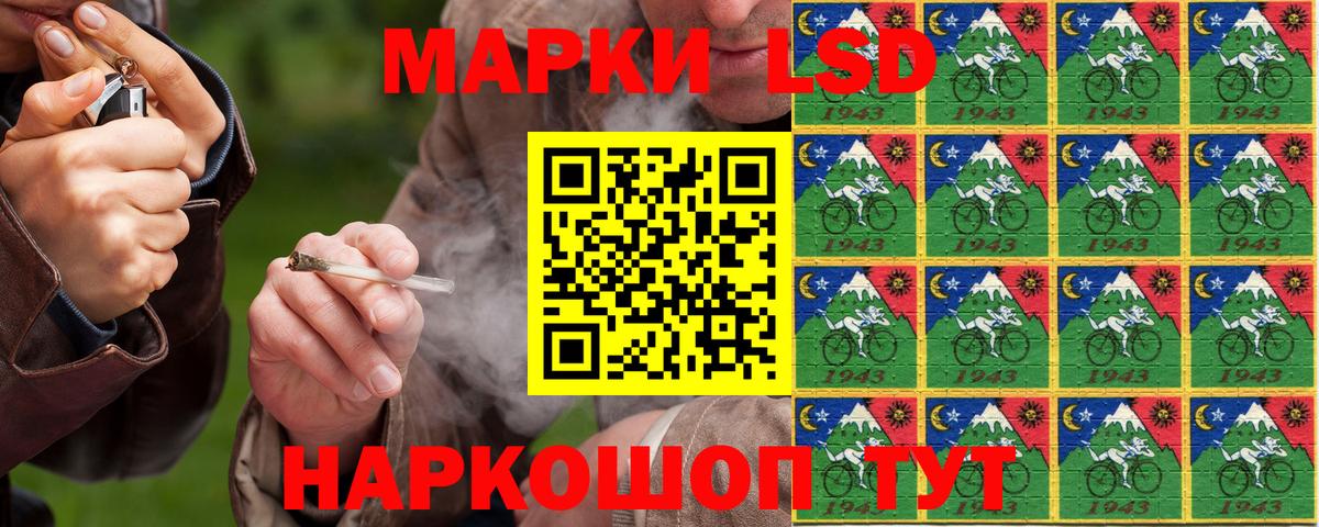 Наркотические марки 1,5мг Михайловск
