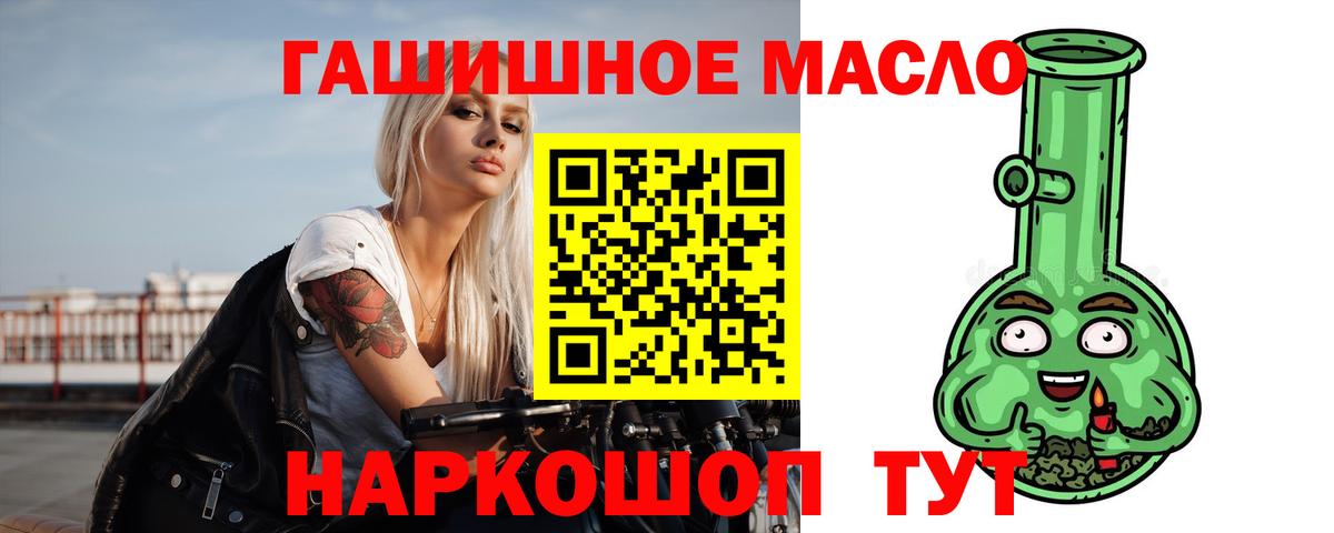 Михайловск  ТГК концентрат  Вход с VPN  ТГК гашишное масло 